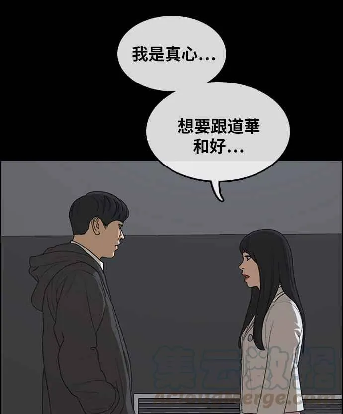 [第297话] 偶像生存节目(11) 第91页