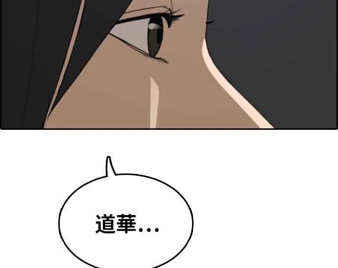 [第297话] 偶像生存节目(11) 第110页