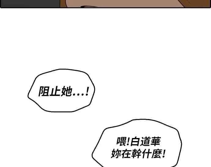 [第297话] 偶像生存节目(11) 第115页