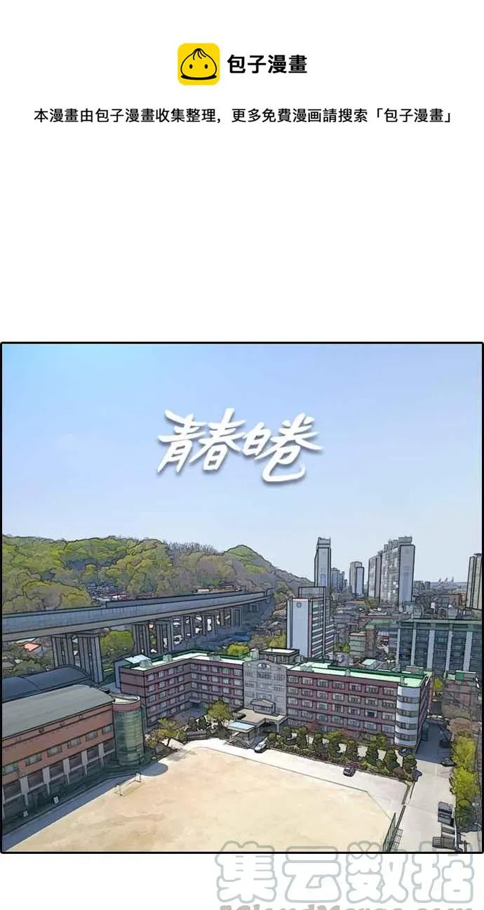 [第299话] 节目结束后 (1) 第1页