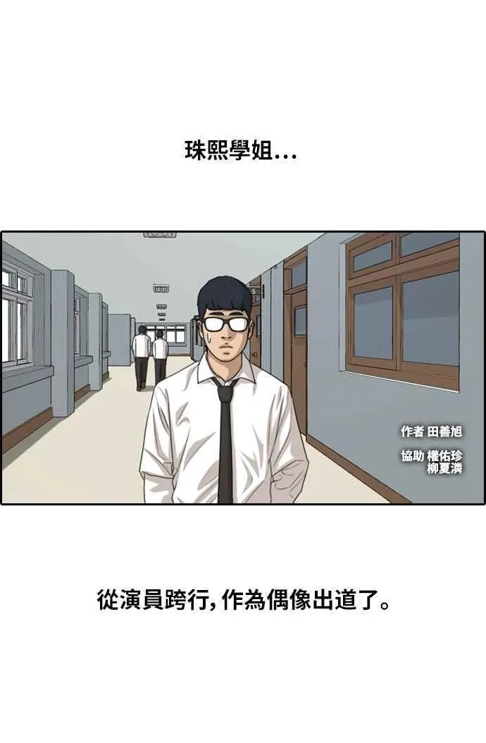 [第299话] 节目结束后 (1) 第2页