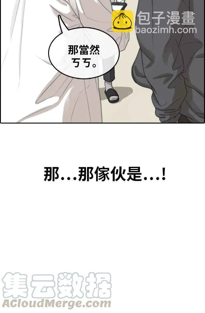 [第299话] 节目结束后 (1) 第9页