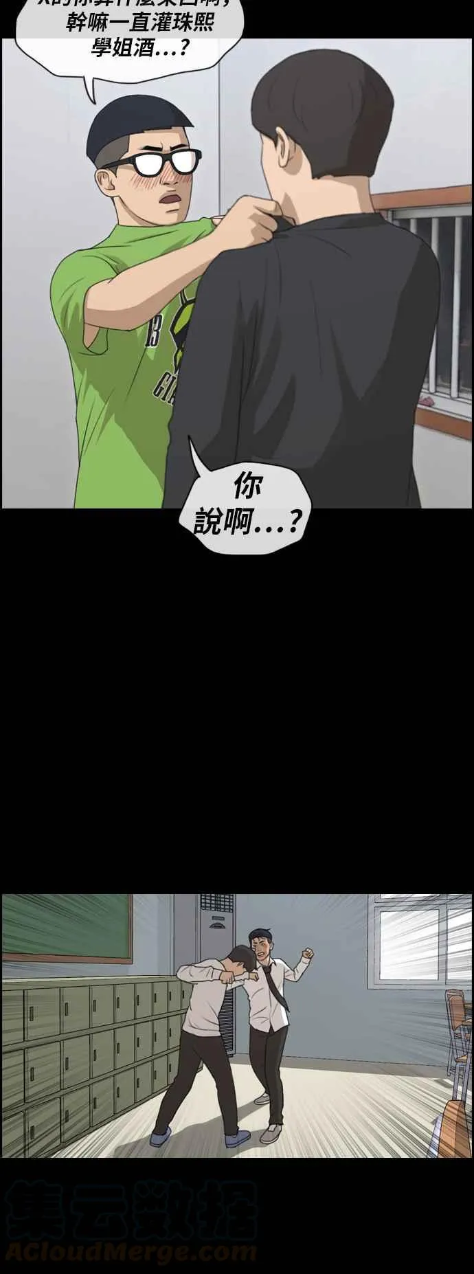 [第299话] 节目结束后 (1) 第13页