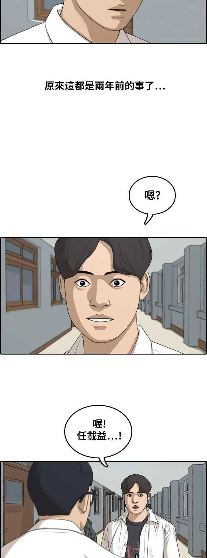 [第299话] 节目结束后 (1) 第16页