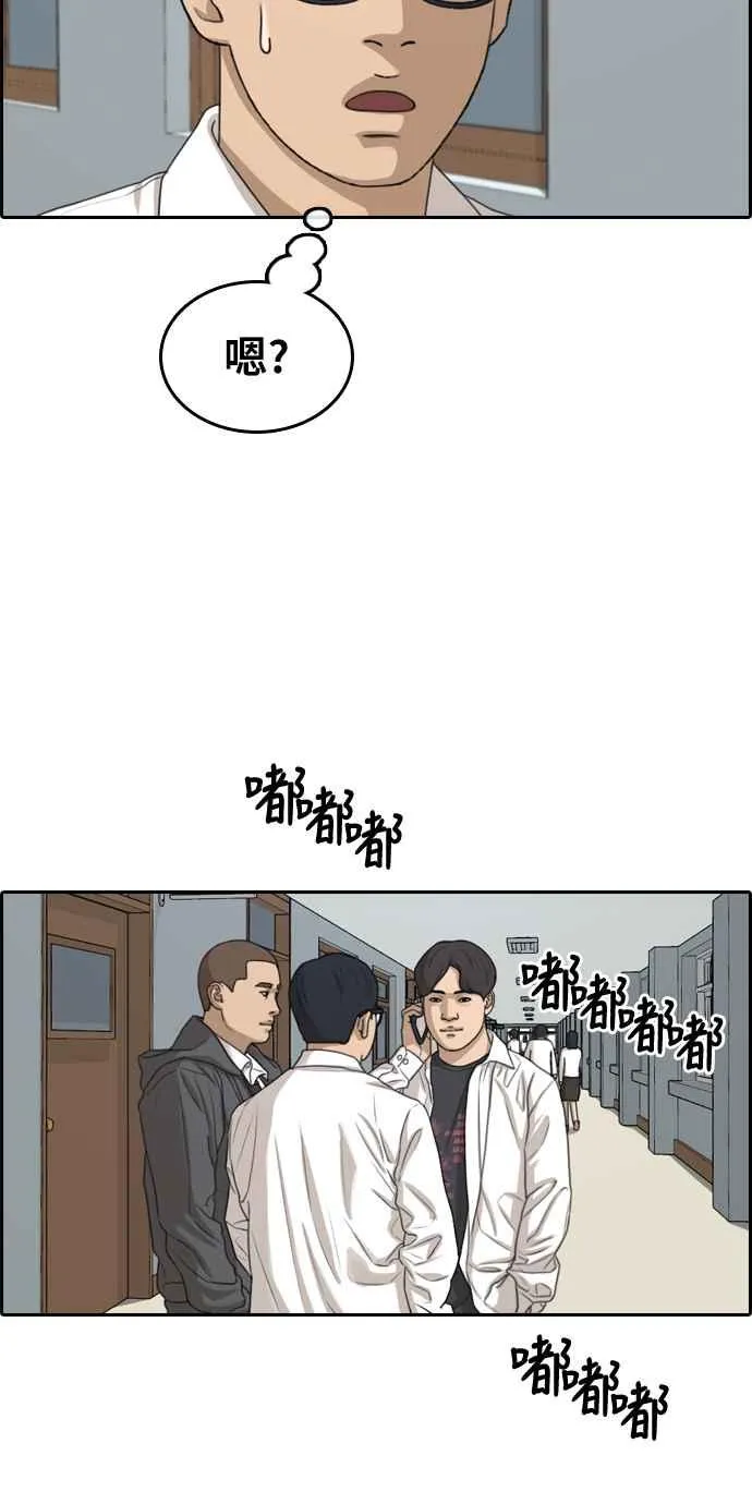 [第299话] 节目结束后 (1) 第23页