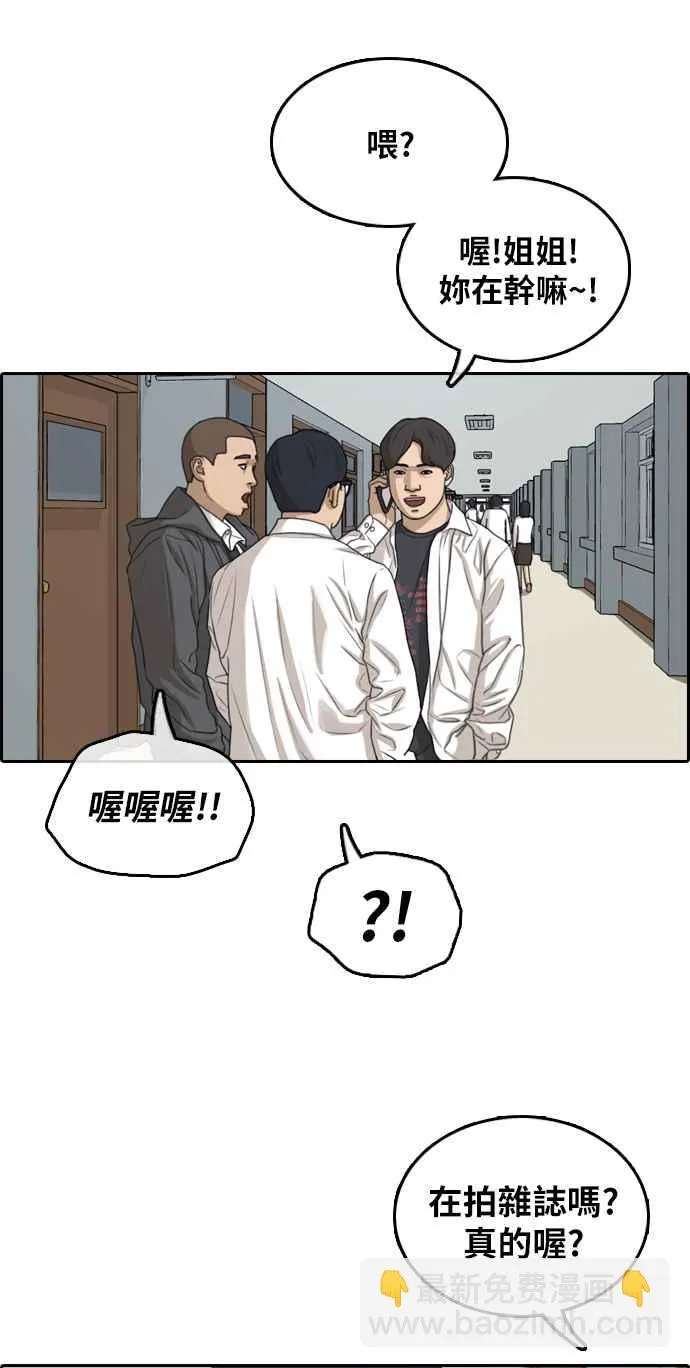 [第299话] 节目结束后 (1) 第24页