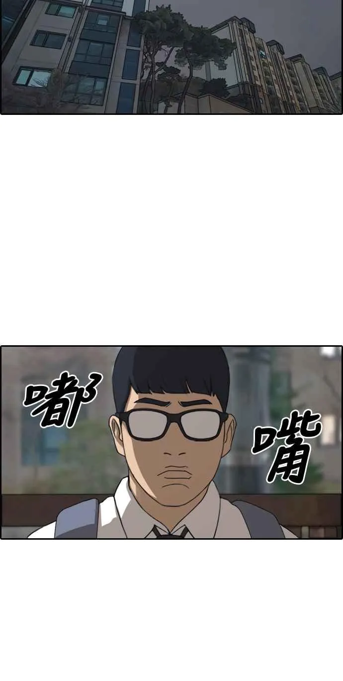 [第299话] 节目结束后 (1) 第27页