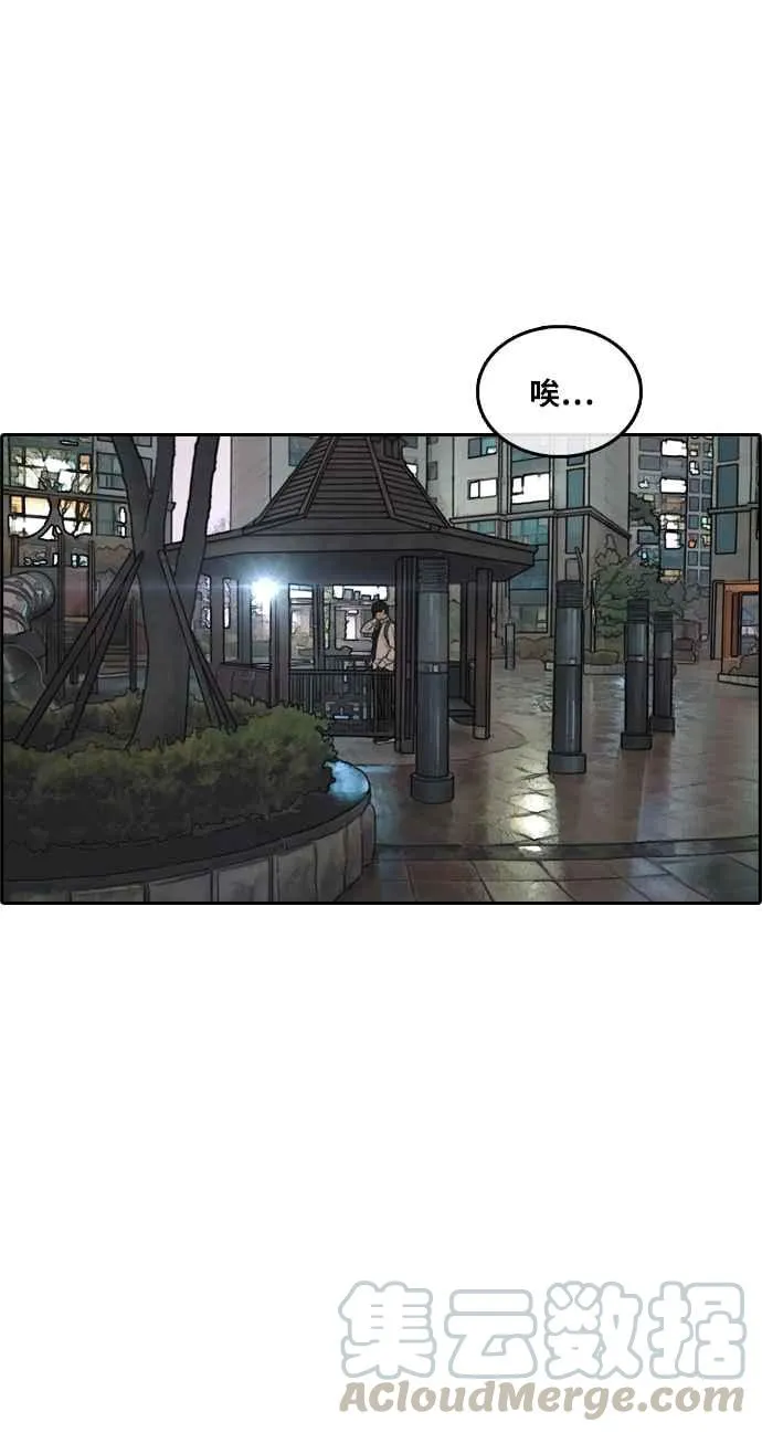 [第299话] 节目结束后 (1) 第41页