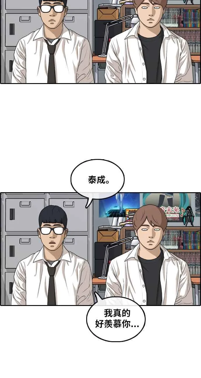 [第299话] 节目结束后 (1) 第43页