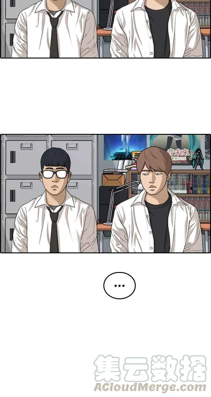 [第299话] 节目结束后 (1) 第45页