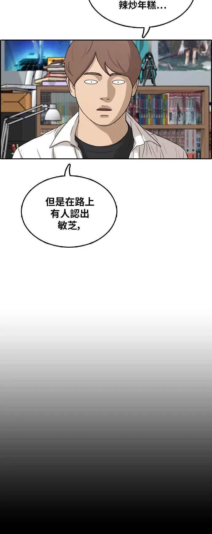 [第299话] 节目结束后 (1) 第50页
