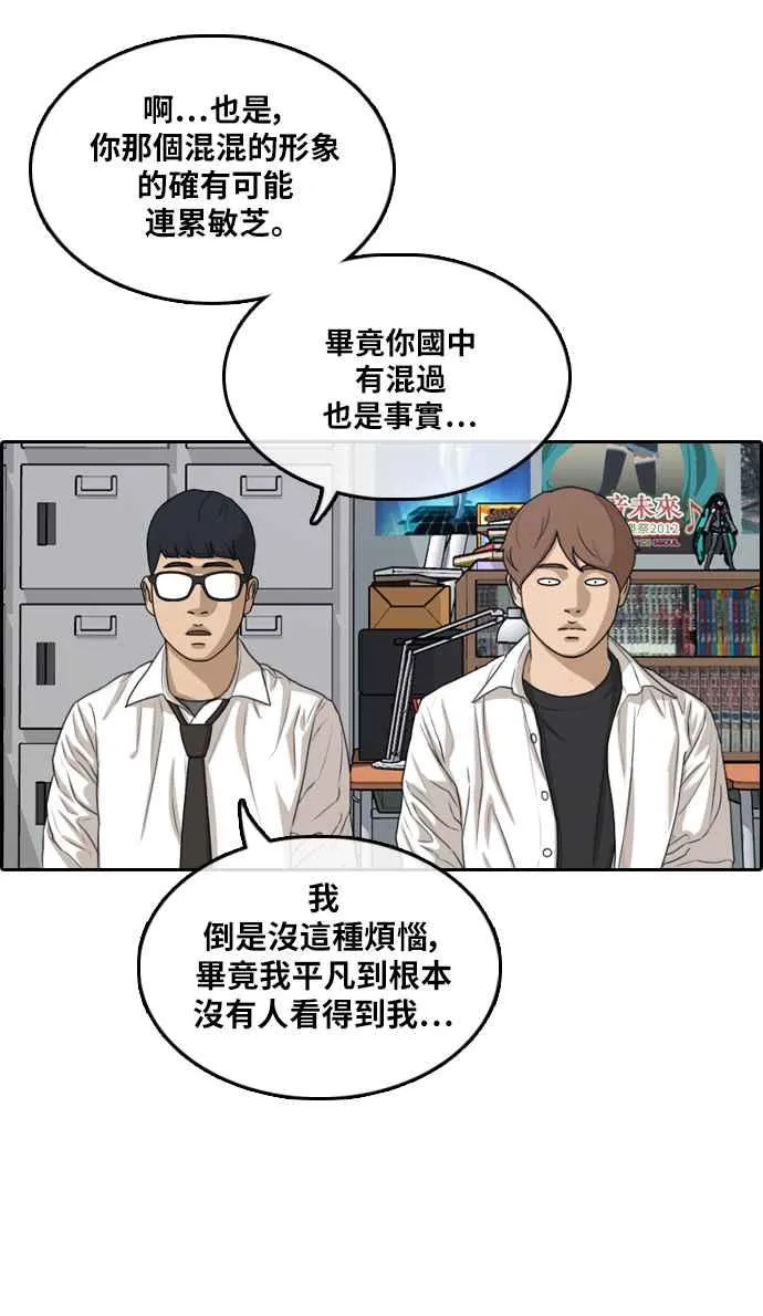 [第299话] 节目结束后 (1) 第56页