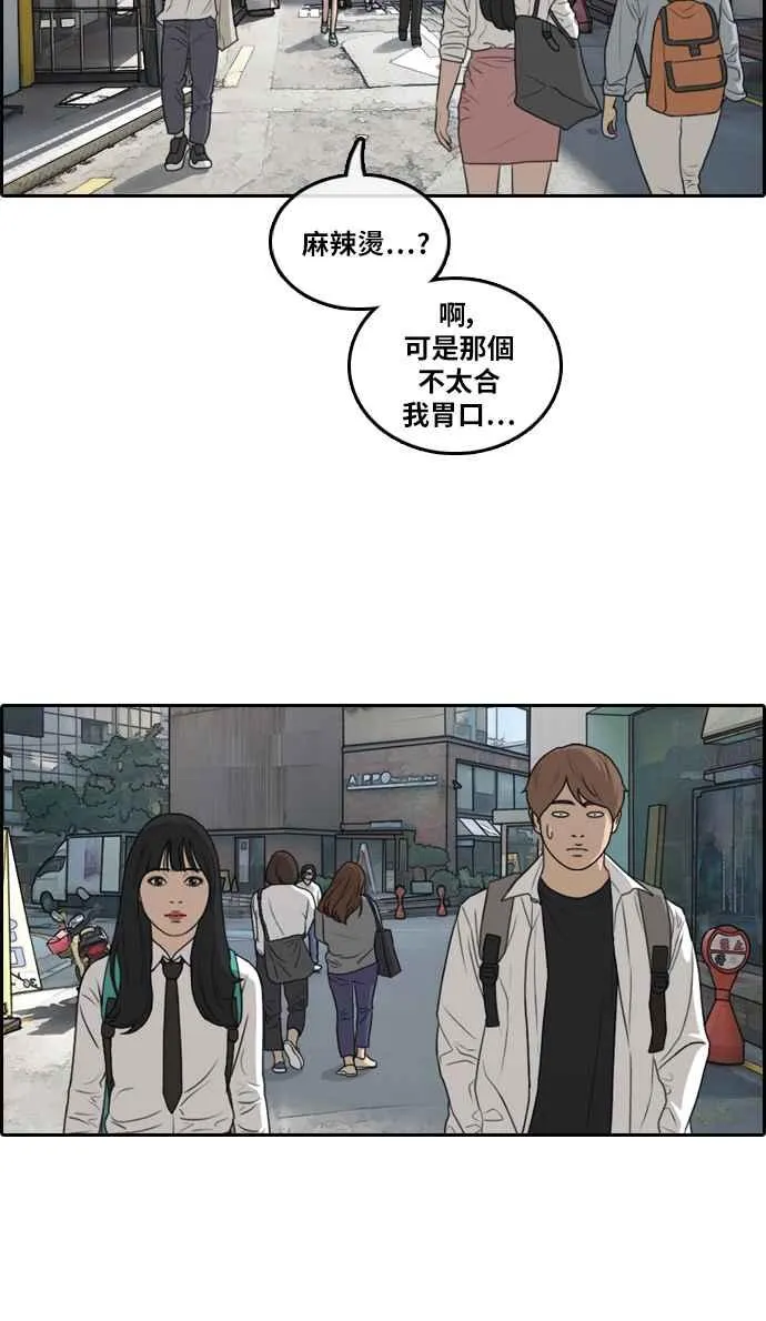 [第299话] 节目结束后 (1) 第60页