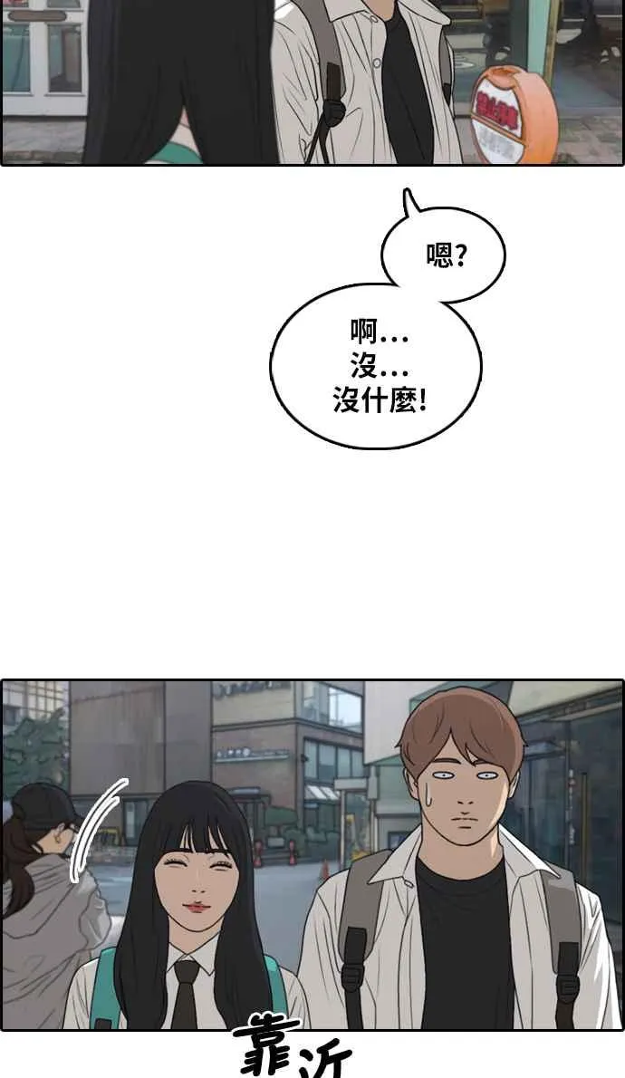 [第299话] 节目结束后 (1) 第62页