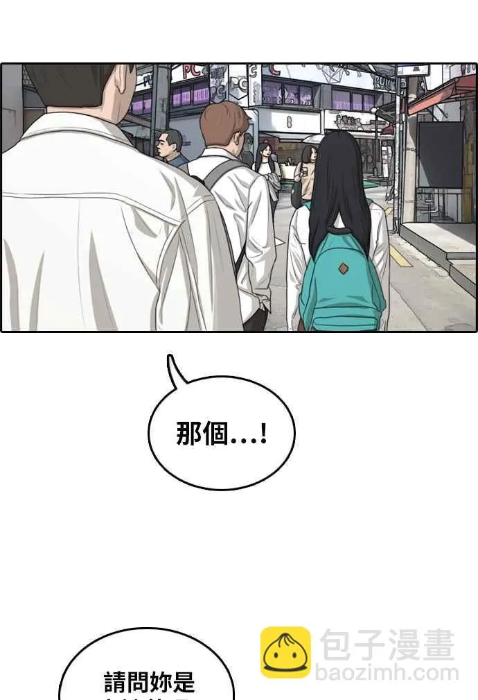 [第299话] 节目结束后 (1) 第64页