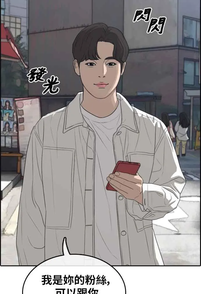 [第299话] 节目结束后 (1) 第66页