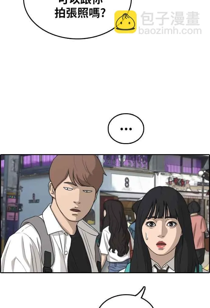 [第299话] 节目结束后 (1) 第67页