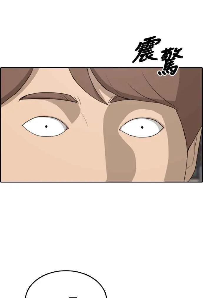 [第299话] 节目结束后 (1) 第70页