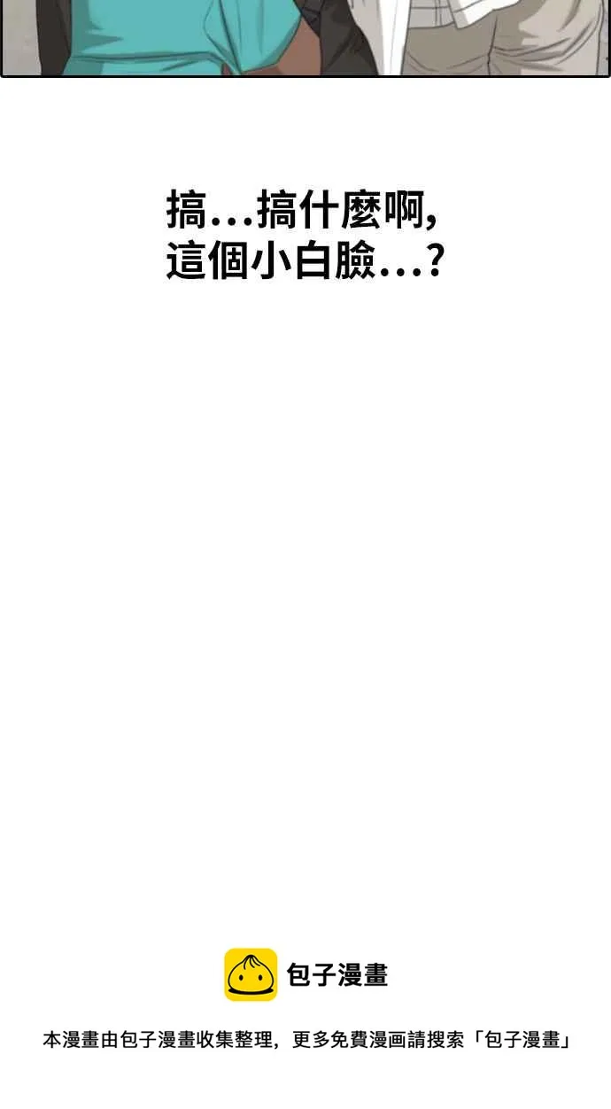 [第299话] 节目结束后 (1) 第72页