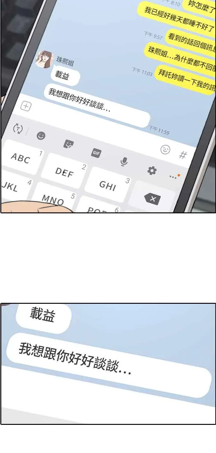 [第301话] 节目结束后 (3) 第4页