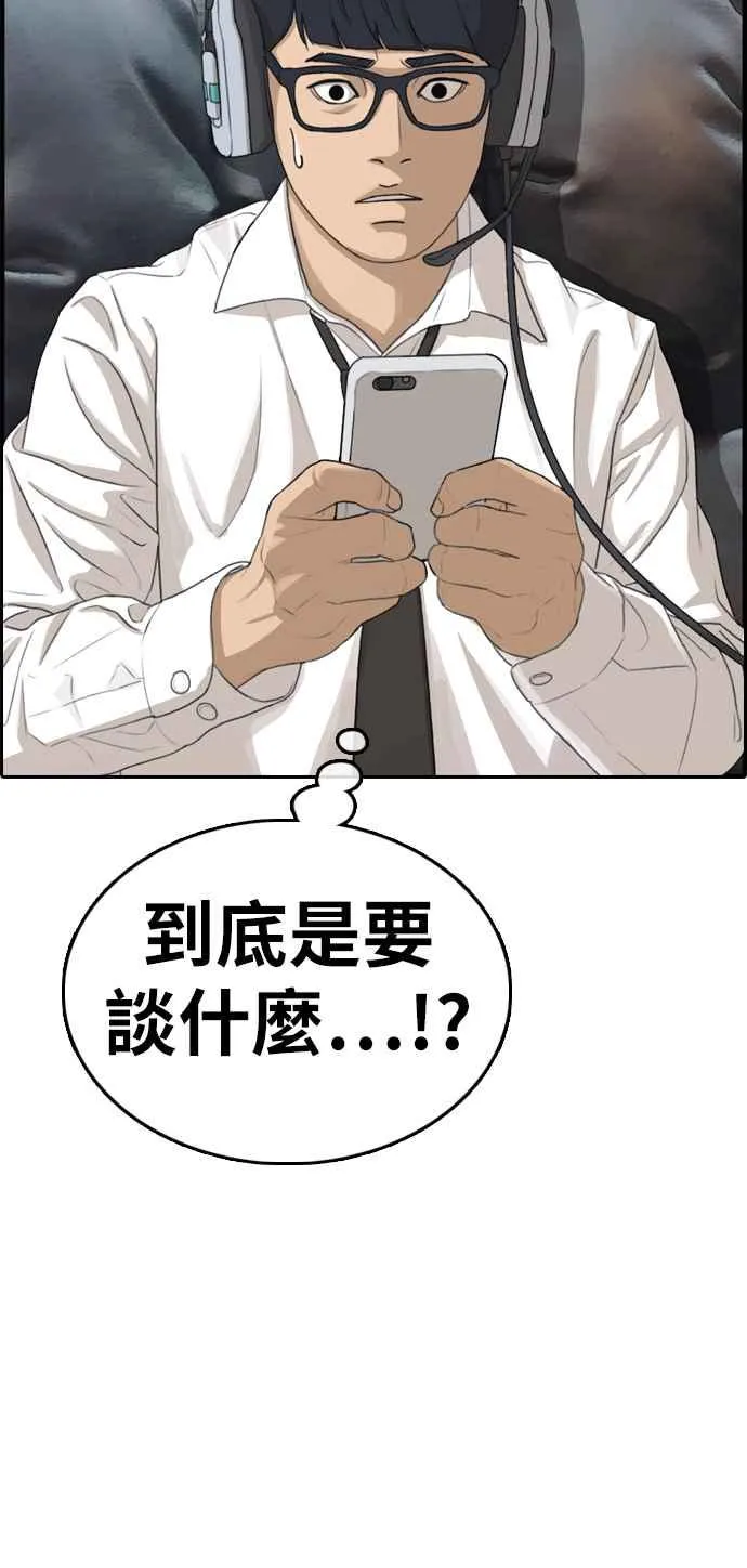 [第301话] 节目结束后 (3) 第6页