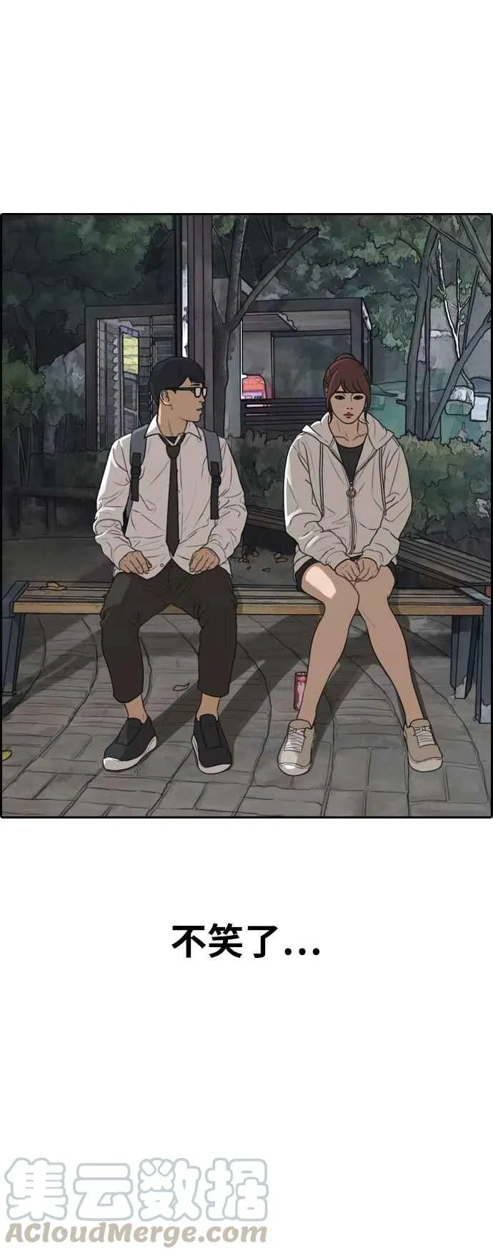 [第301话] 节目结束后 (3) 第13页
