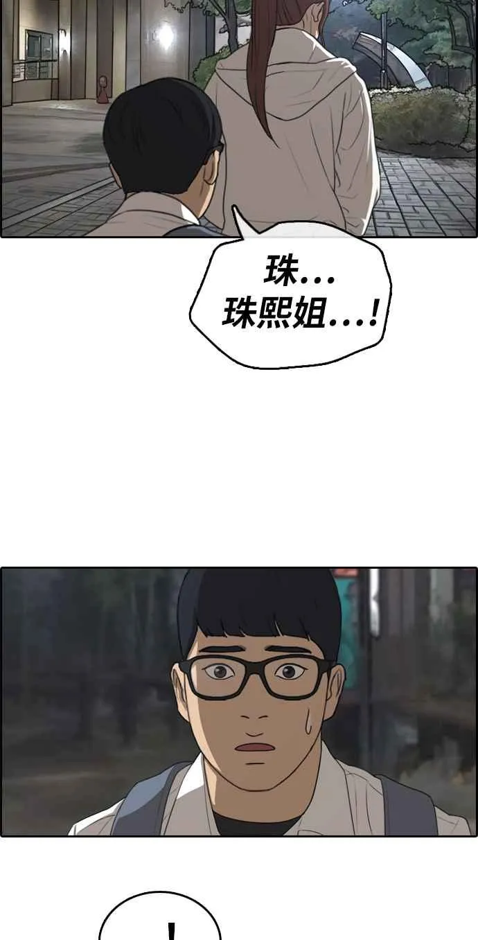 [第301话] 节目结束后 (3) 第40页
