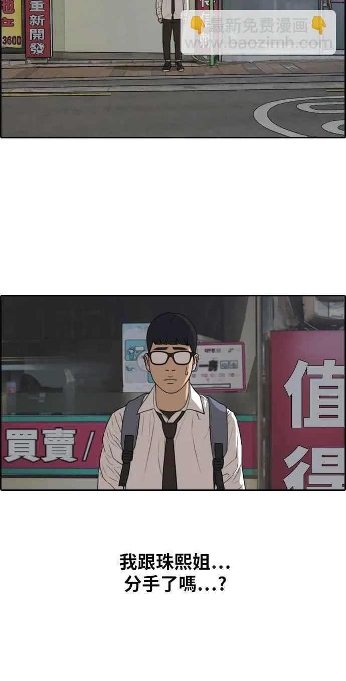 [第301话] 节目结束后 (3) 第44页