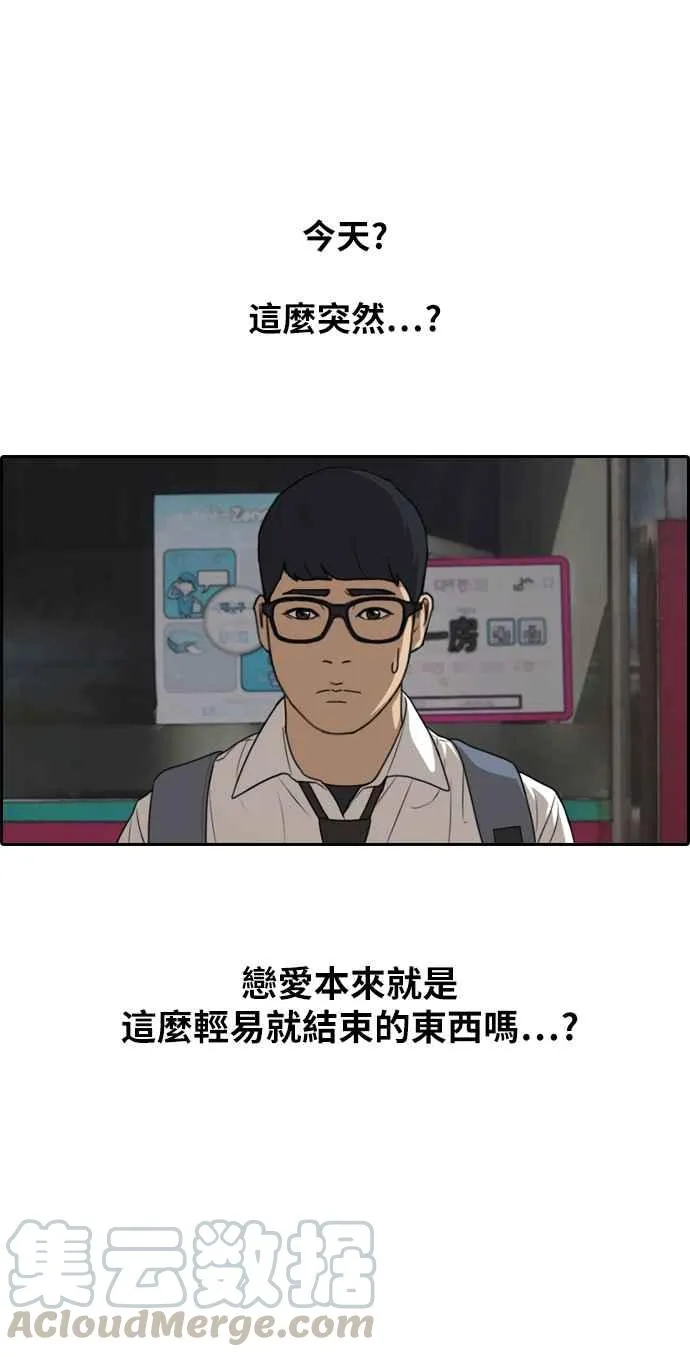 [第301话] 节目结束后 (3) 第45页