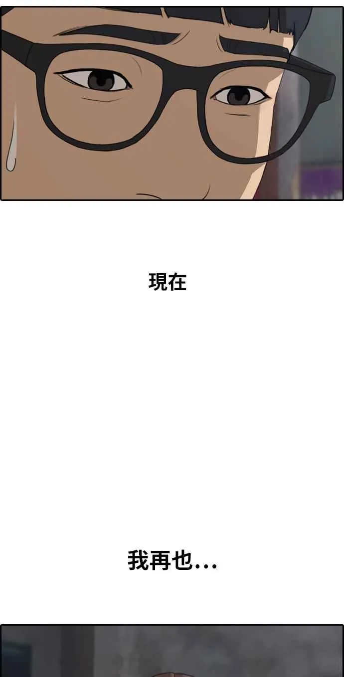 [第301话] 节目结束后 (3) 第46页