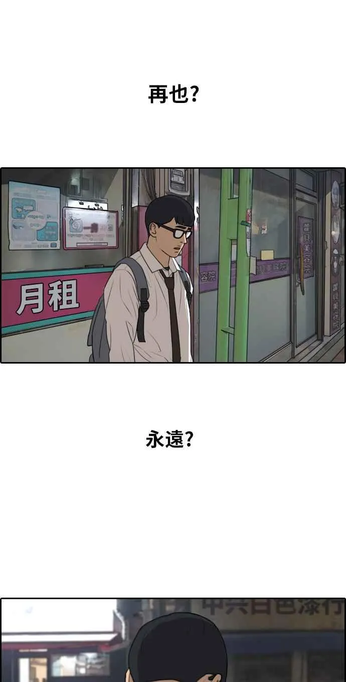 [第301话] 节目结束后 (3) 第48页