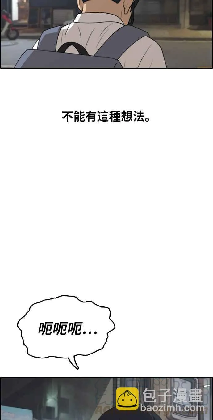 [第301话] 节目结束后 (3) 第49页