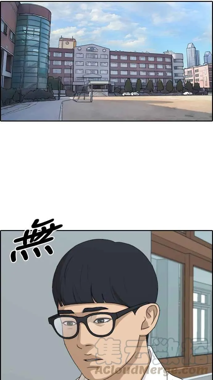 [第301话] 节目结束后 (3) 第53页
