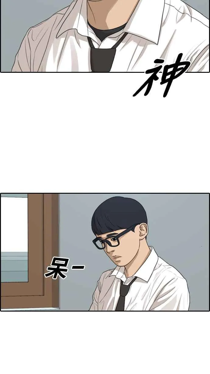 [第301话] 节目结束后 (3) 第54页
