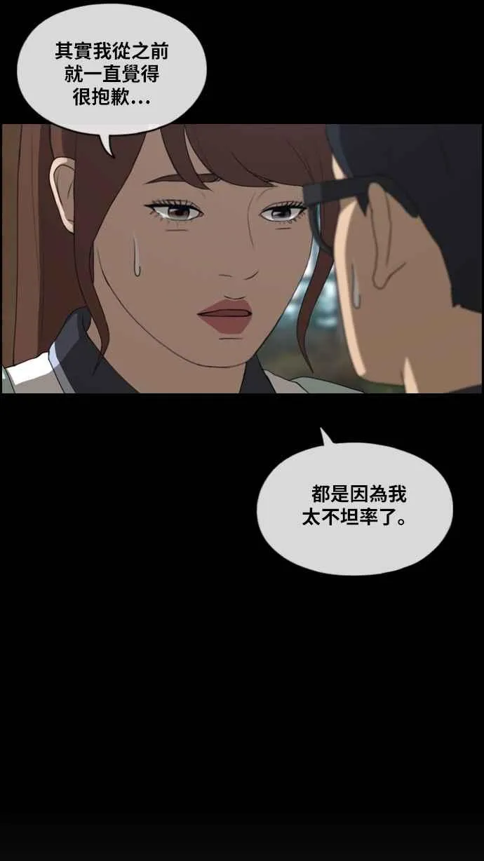 [第301话] 节目结束后 (3) 第62页