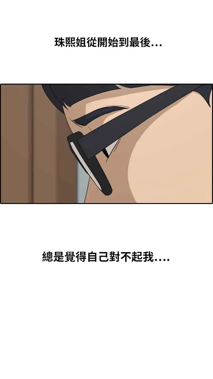 [第301话] 节目结束后 (3) 第64页
