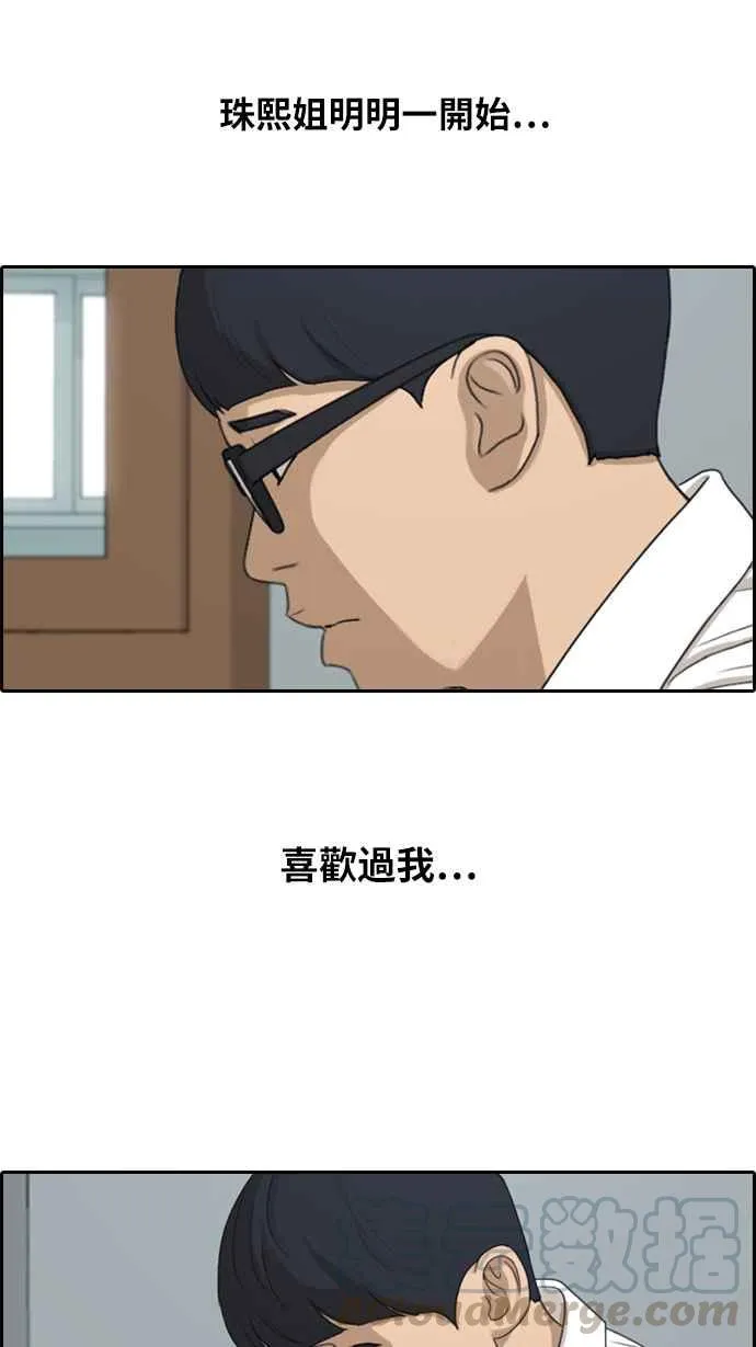 [第301话] 节目结束后 (3) 第65页