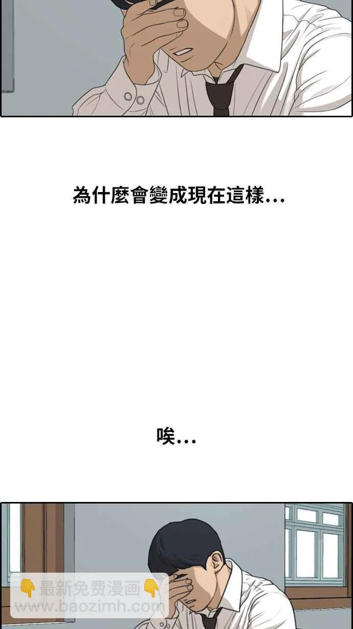 [第301话] 节目结束后 (3) 第66页