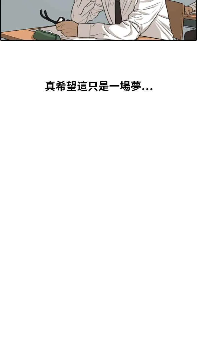 [第301话] 节目结束后 (3) 第67页