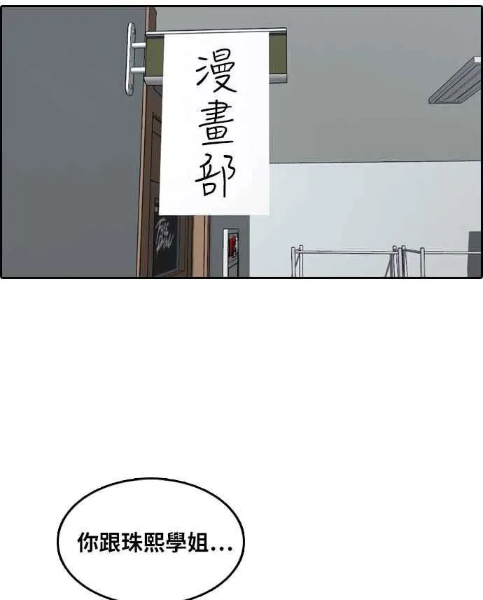 [第301话] 节目结束后 (3) 第68页