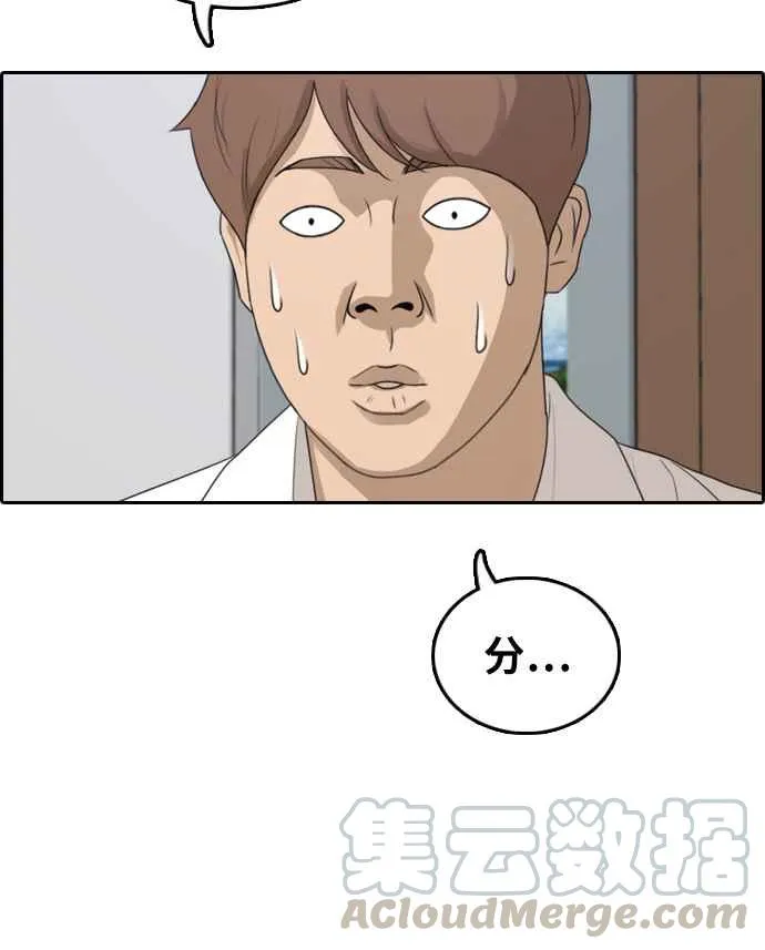 [第301话] 节目结束后 (3) 第69页
