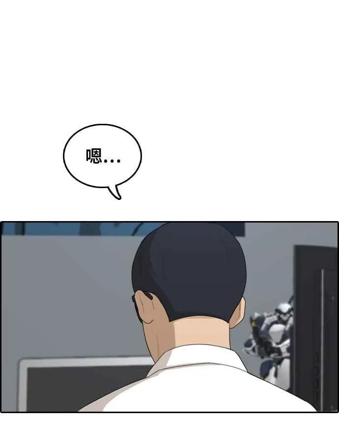[第301话] 节目结束后 (3) 第71页