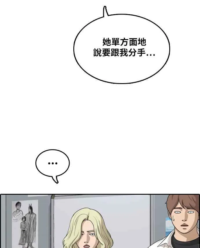 [第301话] 节目结束后 (3) 第72页