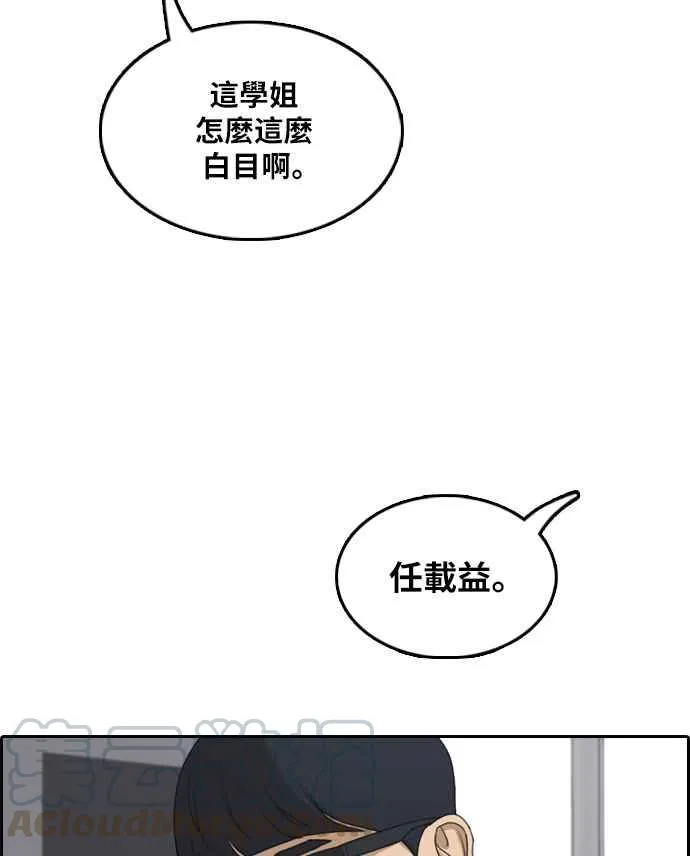 [第301话] 节目结束后 (3) 第77页