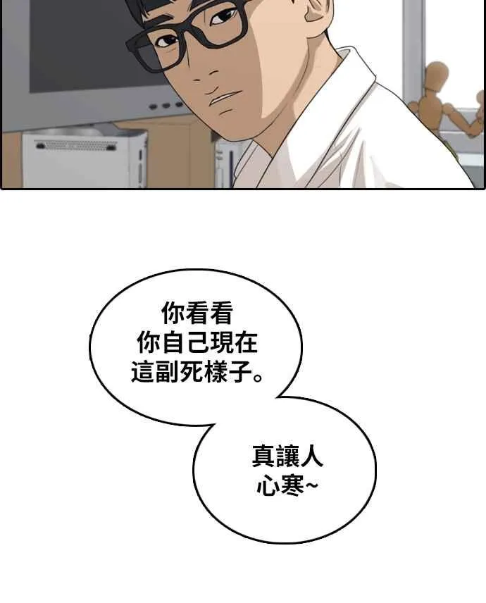 [第301话] 节目结束后 (3) 第78页