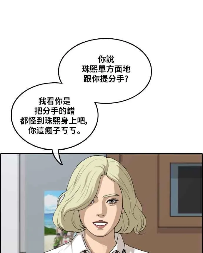 [第301话] 节目结束后 (3) 第79页