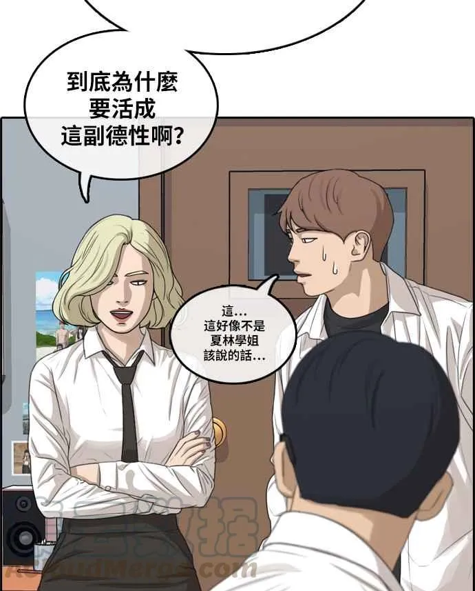 [第301话] 节目结束后 (3) 第81页
