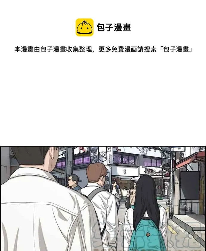 [第300话] 节目结束后 (2) 第1页