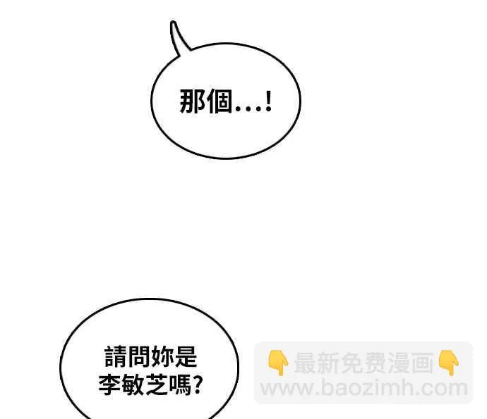 [第300话] 节目结束后 (2) 第2页