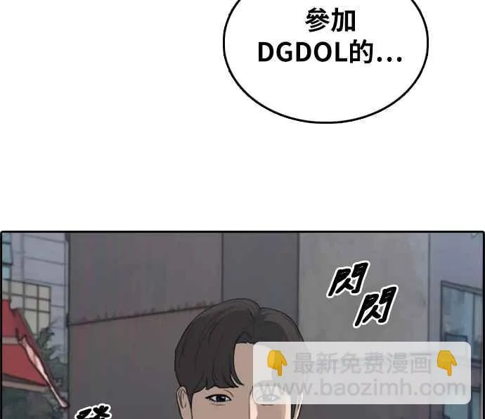 [第300话] 节目结束后 (2) 第4页